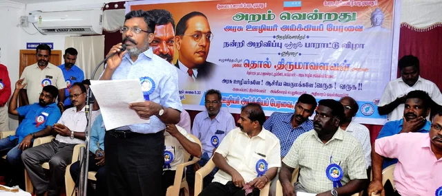 திருமாவளவன்