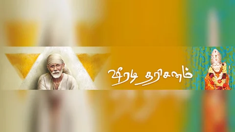 ஷீரடி
