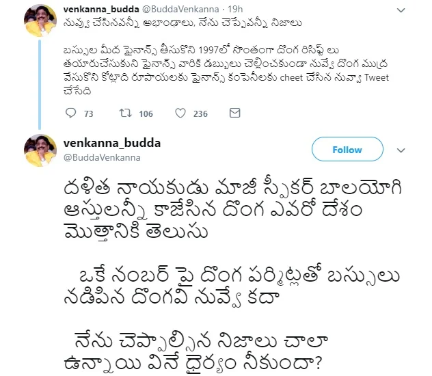 புத்தா வெங்கன்னா