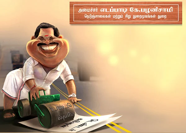 அய்யோடா... அப்போ எப்படி இருந்திருக்காரு எடப்பாடி பழனிசாமி..?! #VikatanFlashback