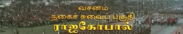Writer Rajagopal Title Card