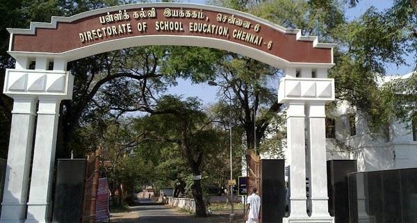 பள்ளிக் கல்வித்துறை வளாகம்
