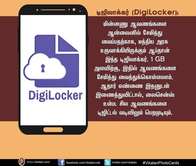 DigiLocker