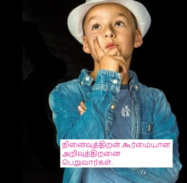 நினைவுத்திறன்