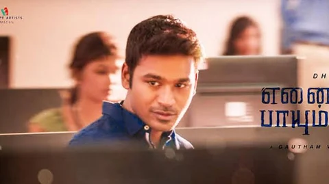 enai nokki paayum thotta