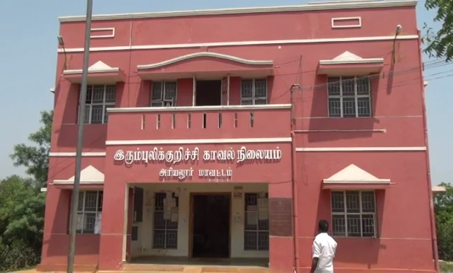 இரும்புலிக்குறிச்சி காவல்நிலையம்