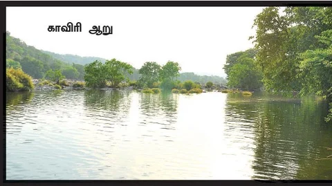காவிரி ஆறு