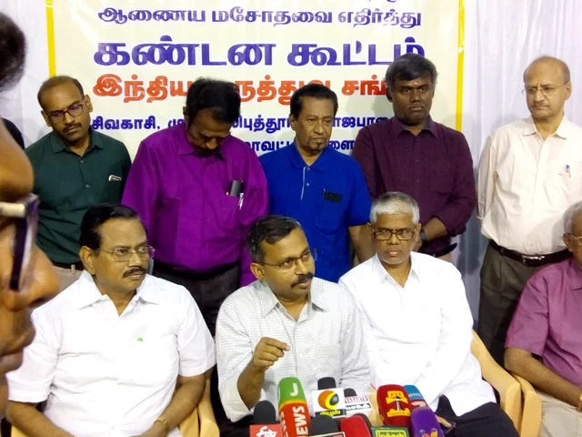 இந்திய மருத்துவ சங்கத்தின் கண்டன கூட்டம்