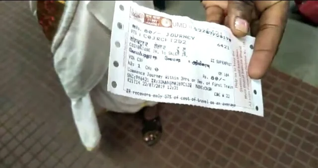 பயணம் செய்வதற்காக மாரியம்மாள் எடுத்த டிக்கெட்