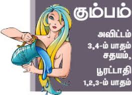 கும்பராசி