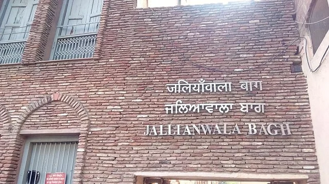 ஜாலியன்வாலா பாக்