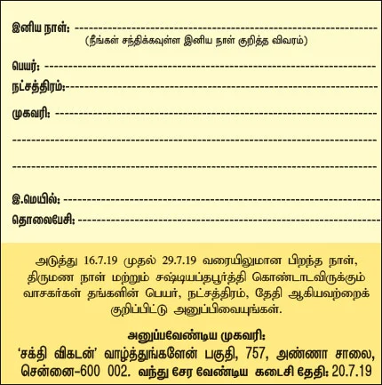 வாழ்த்துங்களேன்!
