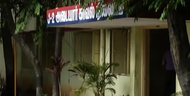 அடையாறு காவல்நிலையம்