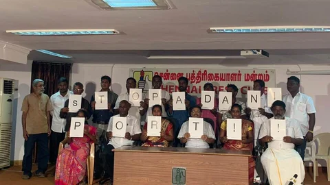 பத்திரிகையாளர் சந்திப்பு