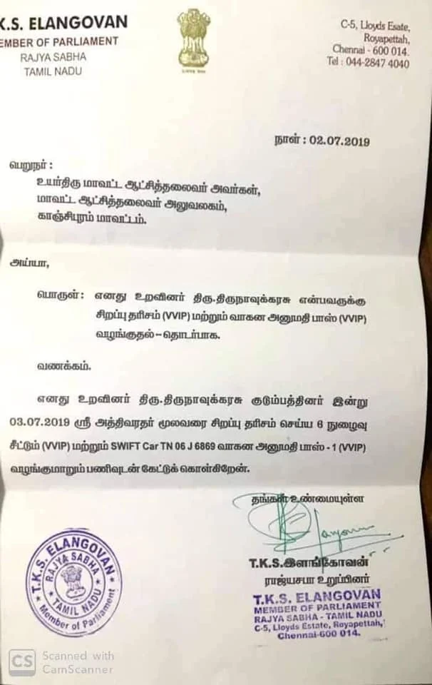 அத்தி வரதர் தரிசனம்