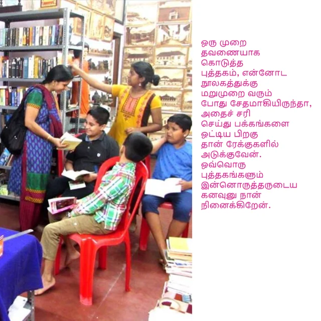 ஊரு கொச்சி, 3500 புத்தகம், 600 சதுரடி வீடு - இலவச நூலகம் நடத்தும் 12 வயதான யசோதா!