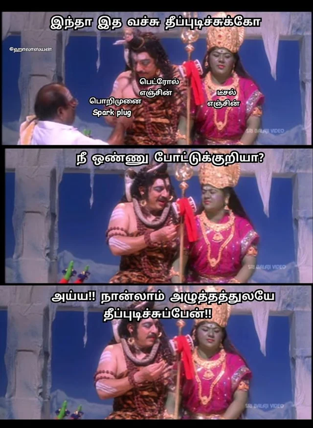 எஞ்சின் வேறுபாடு
