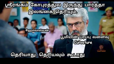 மீம்ஸ்