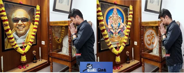 உதயநிதி ஸ்டாலினின் அசல் மற்றும் மார்பிங் செய்யப்பட்ட புகைப்படம்