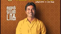 தனுஷ்