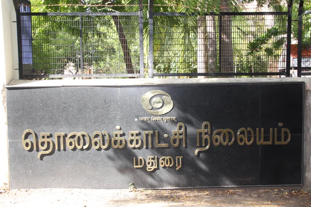 மதுரை பொதிகை