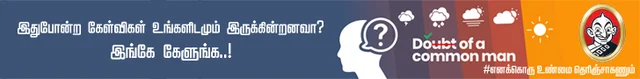 #DoubtOfcommonMan