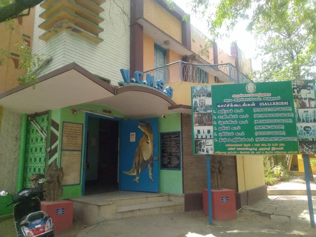 அருங்காட்சியகம்