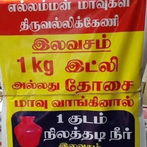 "மாவு வாங்கினால் தண்ணீர் இலவசம்"- சென்னையைக் கலக்கும் புதிய விளம்பரம்!