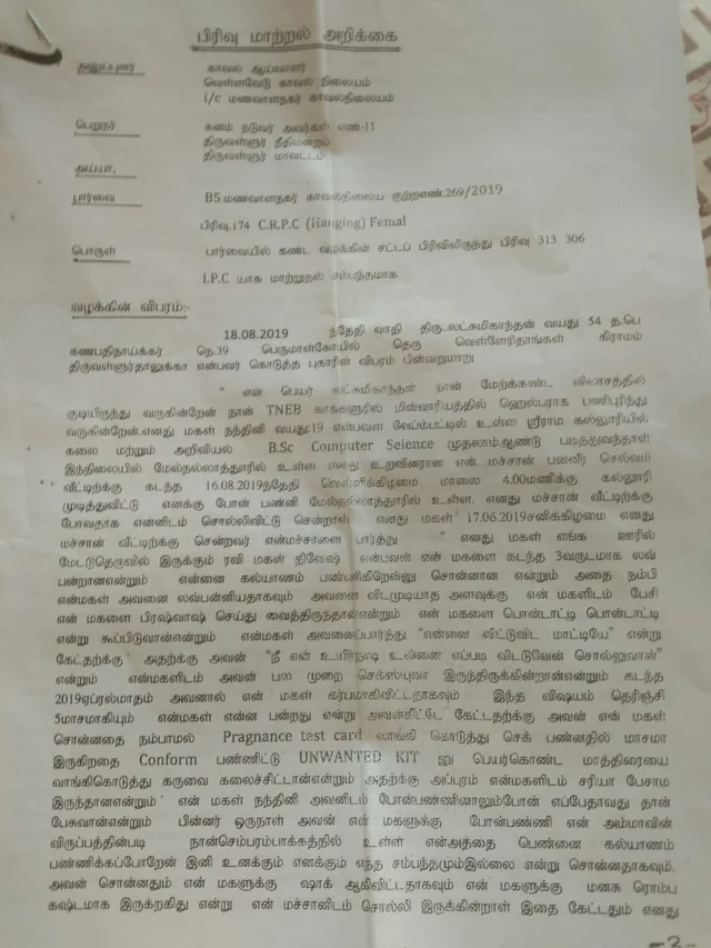 police statement