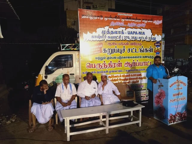 போராட்டம்