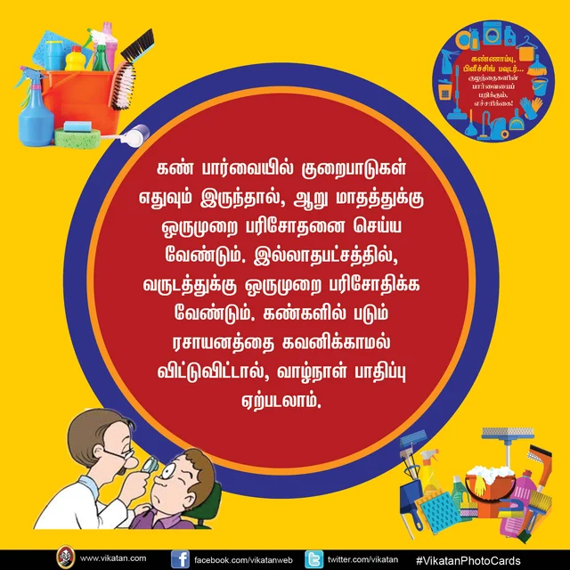 குழந்தைகள்