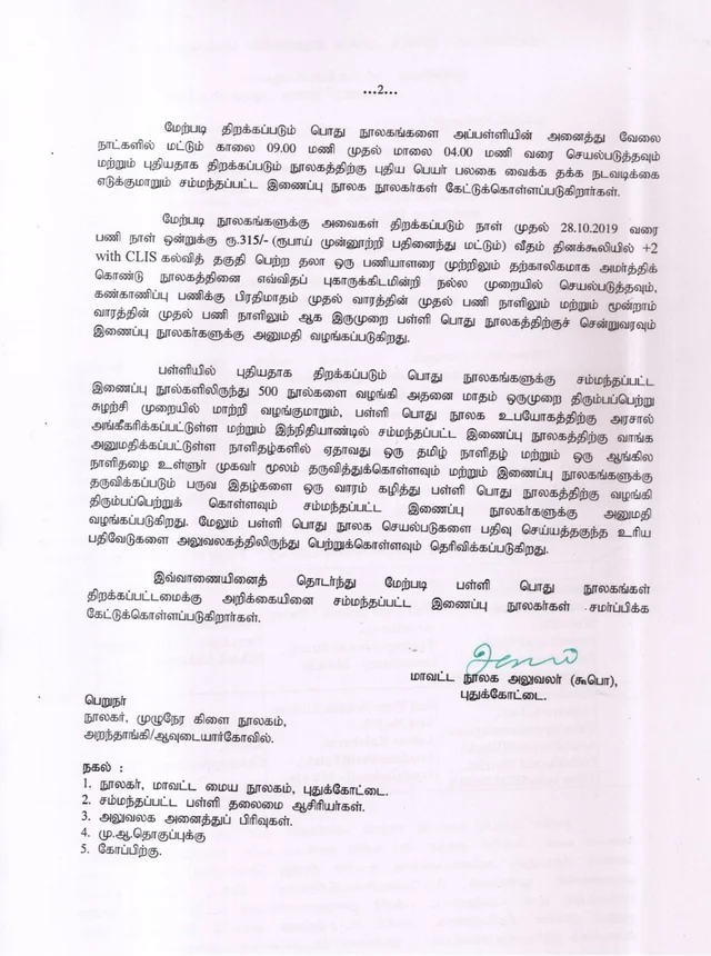 அரசாணை
