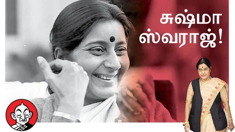 Sushma Swaraj
