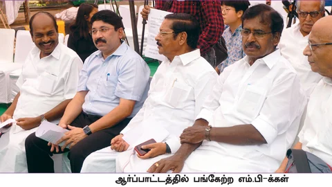 ஆர்ப்பாட்டத்தில் பங்கேற்ற எம்.பி-க்கள்