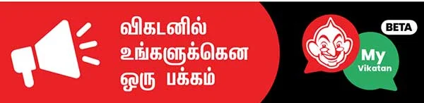 My vikatan