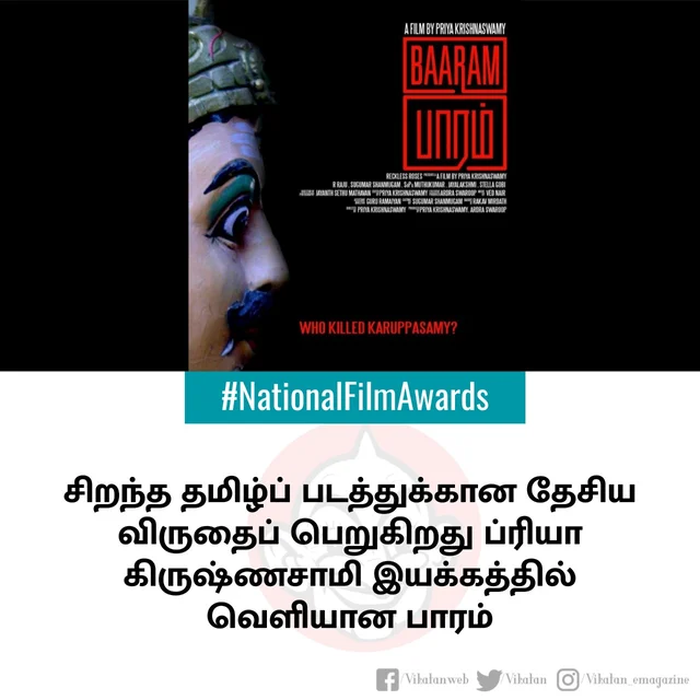பாரம்