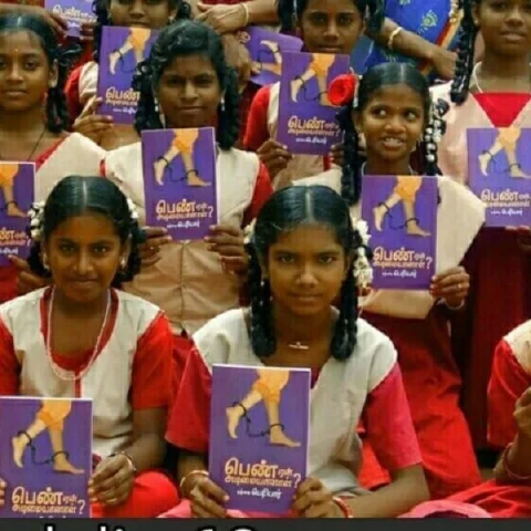அரசுப் பள்ளி