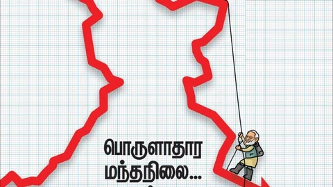 Economic Crisis