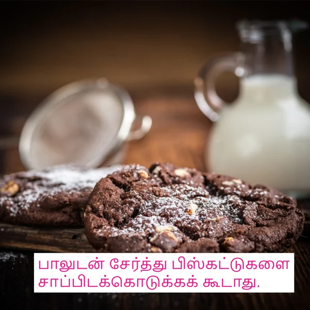 பிஸ்கட்
