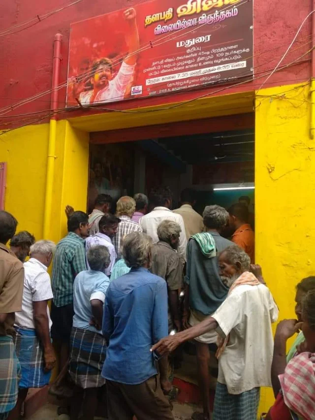 விலையில்லா விருந்தகம்