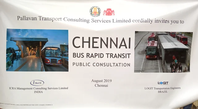 பொதுமக்கள் கருத்து கேட்புக் கூட்டம்