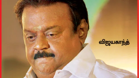 Vijayakanth