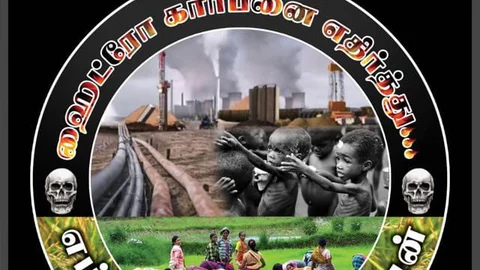 ஏற்றப்பட்ட கொடி