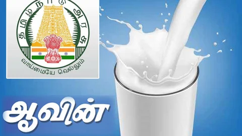 ஆவின் நிறுவனம்