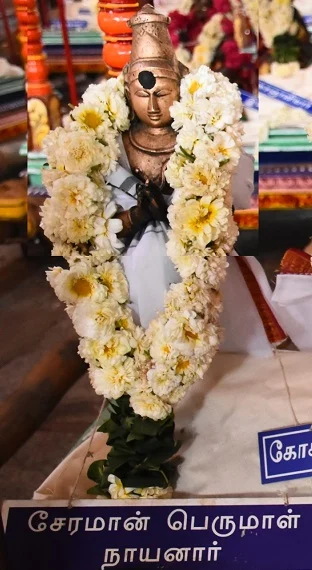 சேரமான் பெருமான்