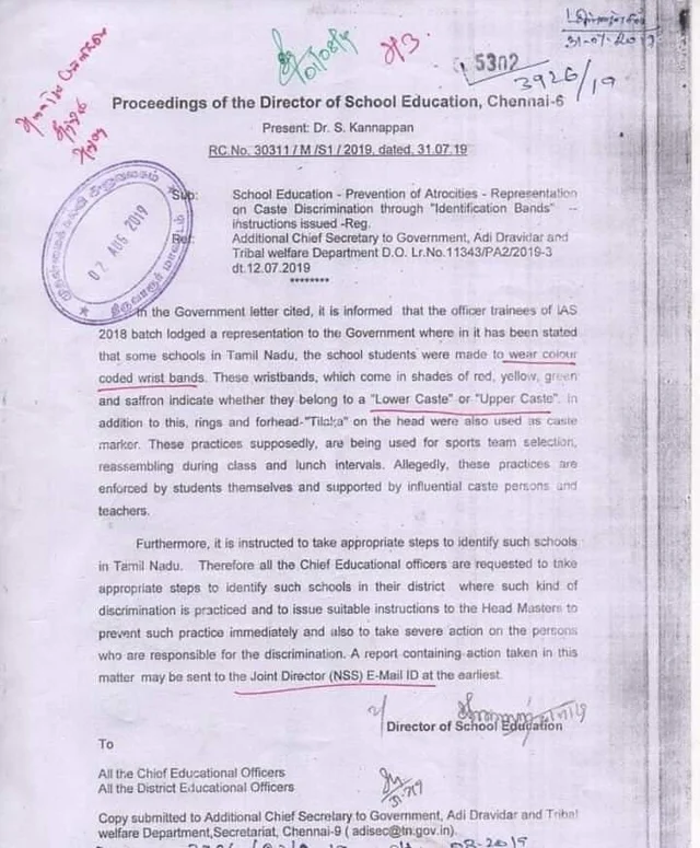 பள்ளிக் கல்வித் துறை சுற்றறிக்கை