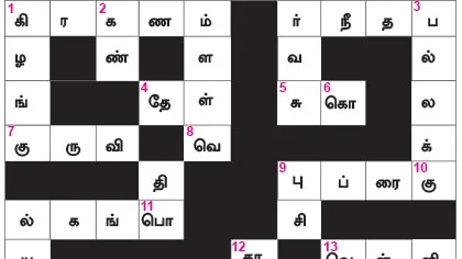 வார்த்தை சதுரங்கம்