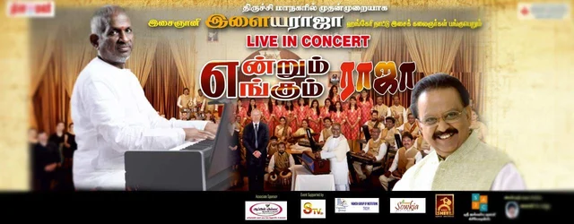 கச்சேரி விளம்பரம்