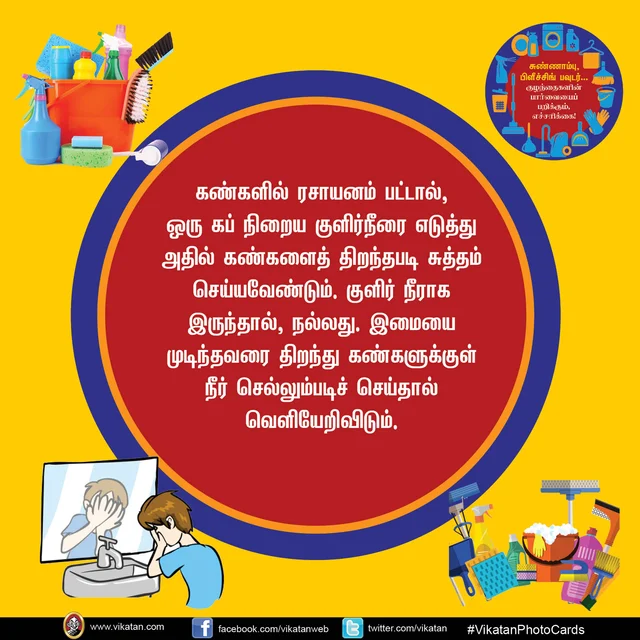 குழந்தைகள்