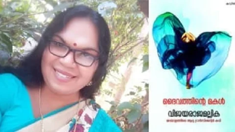 திருநங்கை விஜயராஜ மல்லிகா